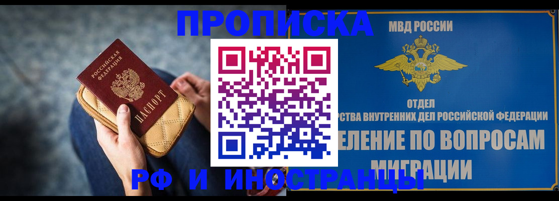 купить прописку в Владимирской области