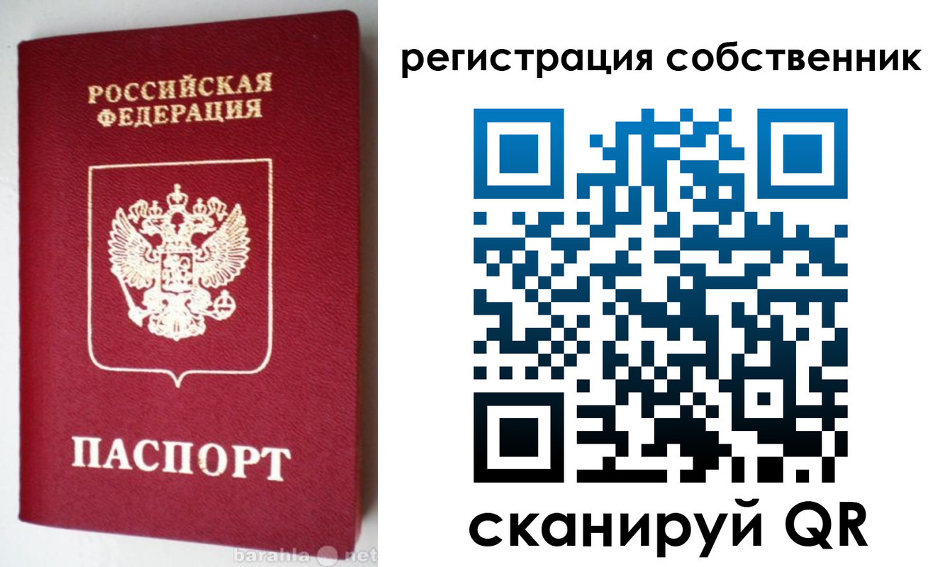 временная регистрация для всех в Владимирской области