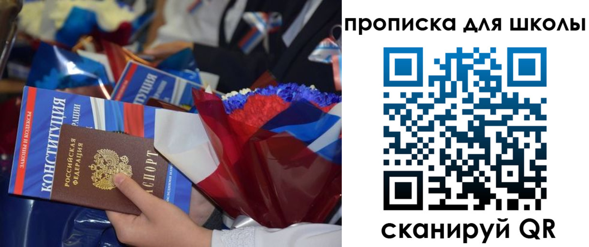прописка регистрация в Владимирской области
