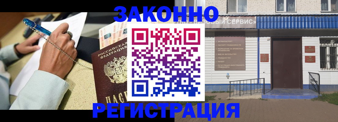 миграционный учет в Владимирской области