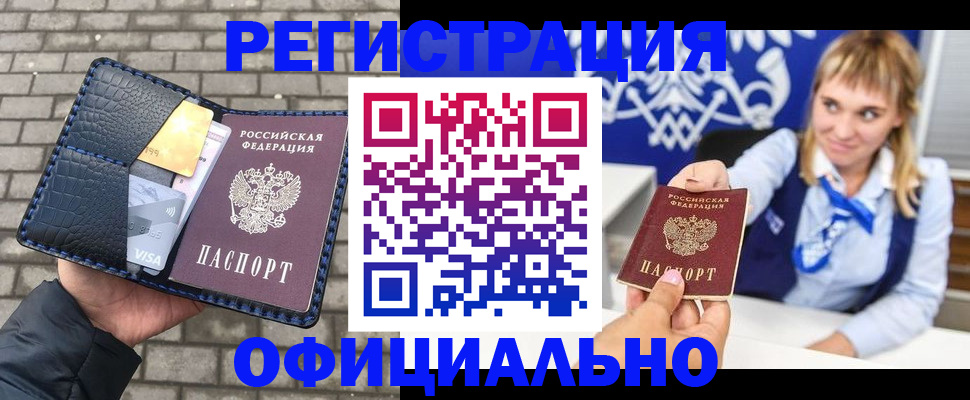временная прописка в Владимирской области