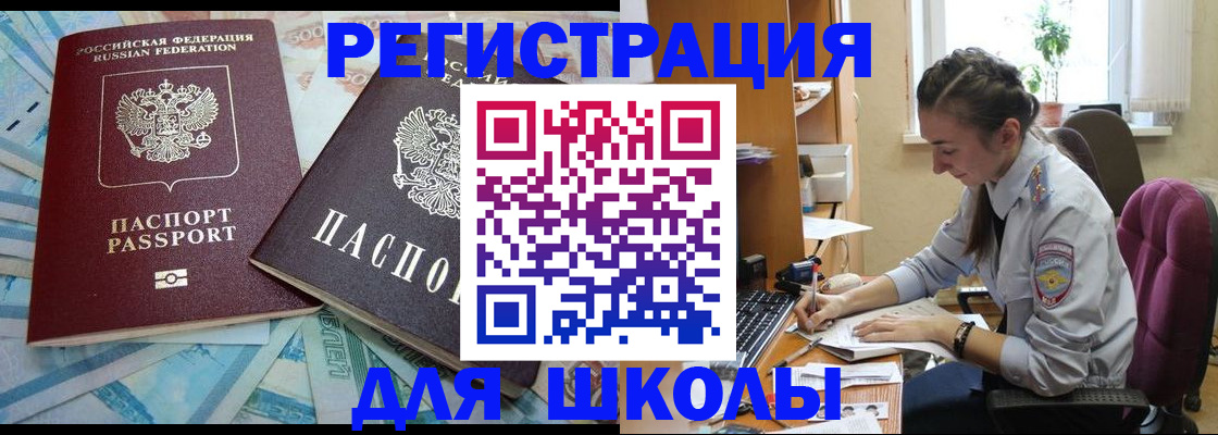 прописка 2025 в Владимирской области