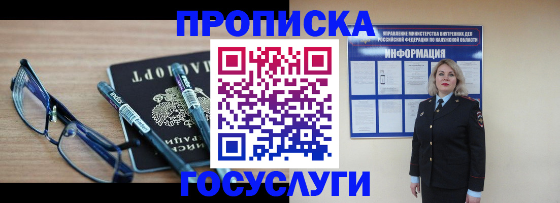 временная регистрация для школы в Владимирской области
