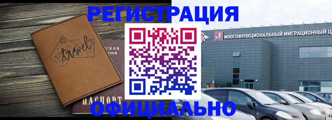 прописка для военкомата в Владимирской области