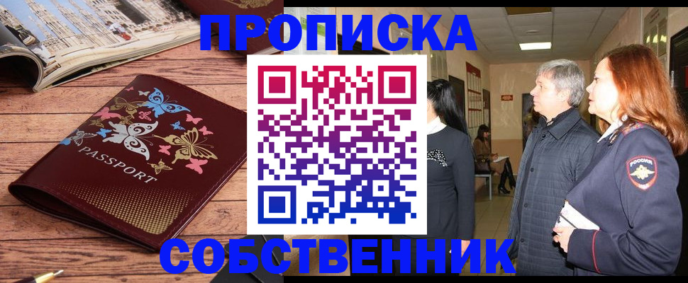 прописка ребенка в Владимирской области